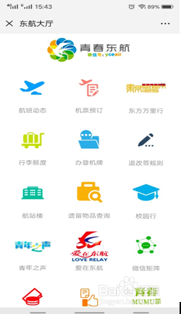 如何通过微信查询东方航空航班动态？