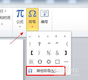 Word中怎么输入人民币符号￥.word2010插入￥