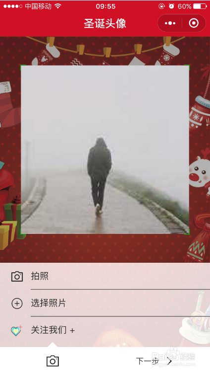 微信圣诞帽怎么领取