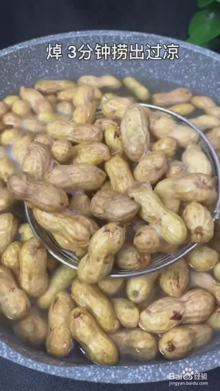 如何制作入味的水煮花生