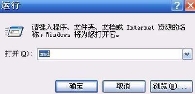 如何使用ping命令简单测试网络