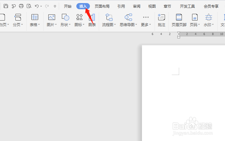 怎么在wps文档中插入九宫格图片