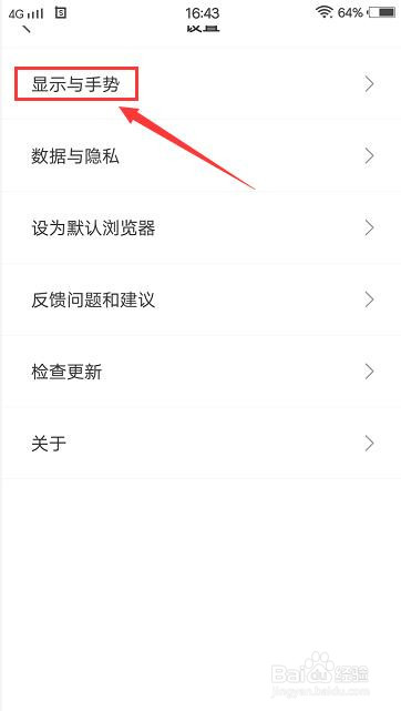 小智浏览器怎么设置网页字体大小