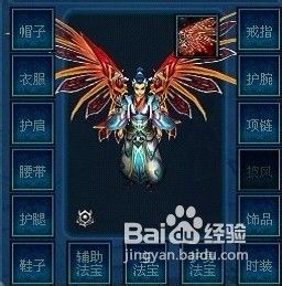 百炼成仙翅膀系统介绍