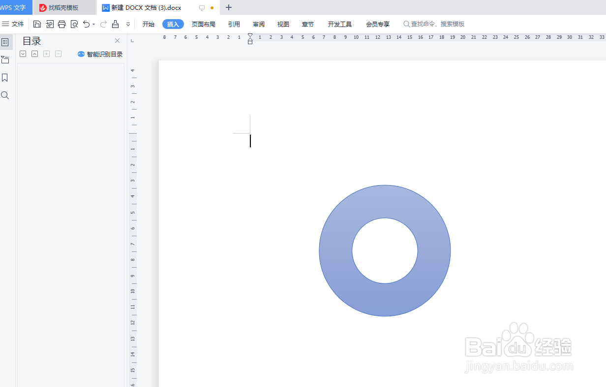 wps文字怎么绘制一个“同心圆”
