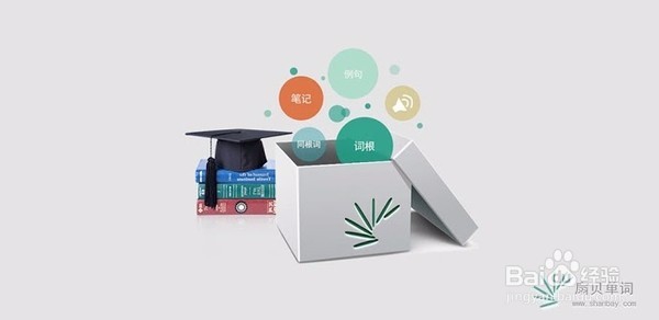 肾牌手机各大背单词APP比较