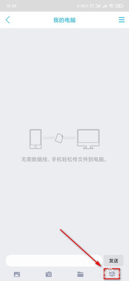 怎么通过手机QQ直接访问电脑上的文件