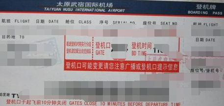 怎么坐太原到哈尔滨飞机