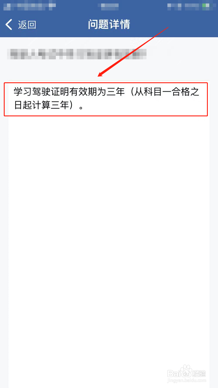 考驾照时间怎么算三年
