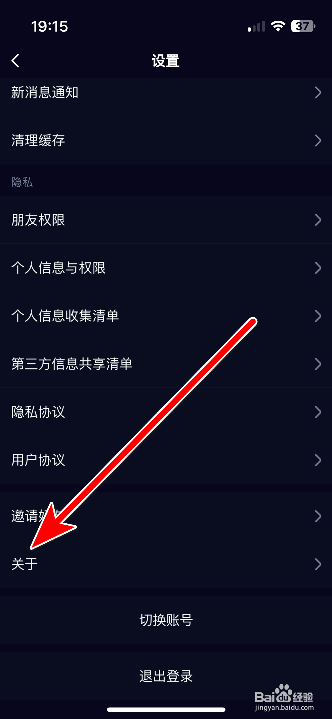朵朵开黑如何查询当前系统的版本号
