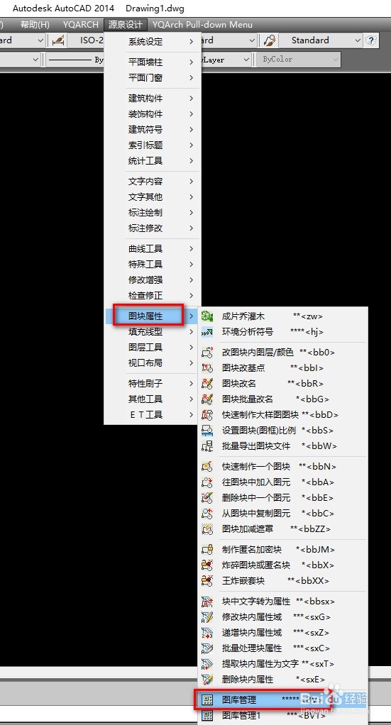 CAD快速填充及常用图块快速调用的几种方法