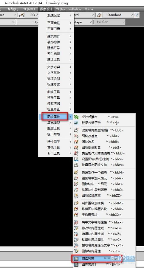 CAD快速填充及常用图块快速调用的几种方法