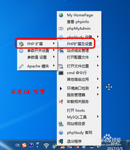 phpstudy伪静态设置
