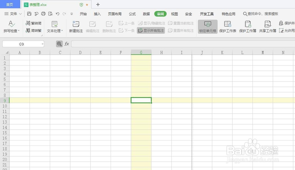 excel如何删除和隐藏批注信息