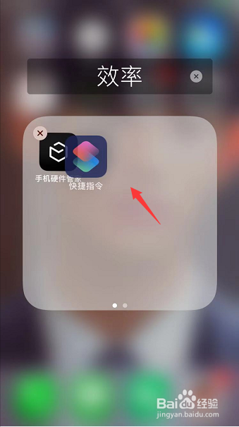 怎样将手机桌面上的软件整理在一起
