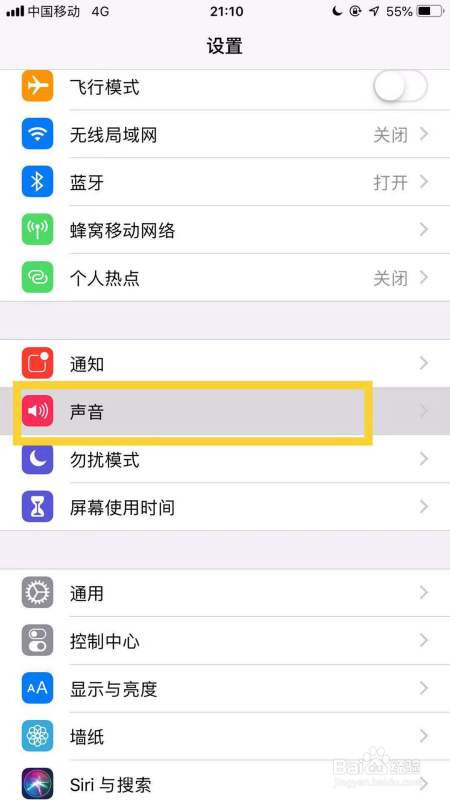 ios13修改微信声音捷径