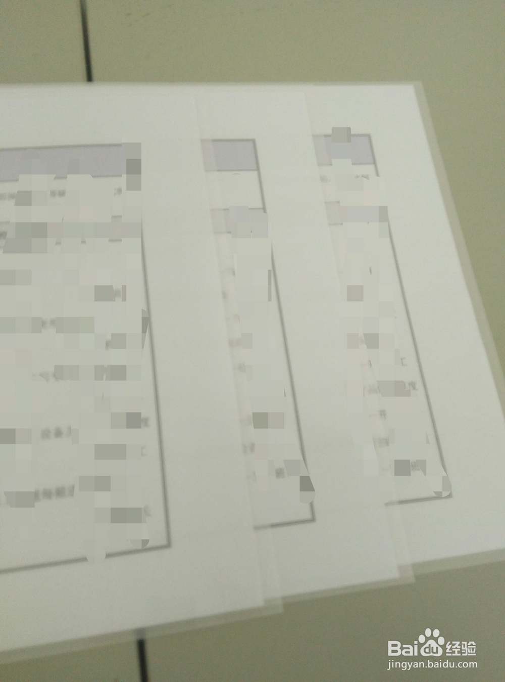如何给A4纸加封胶膜