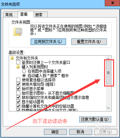 windows上如何显示隐藏文件