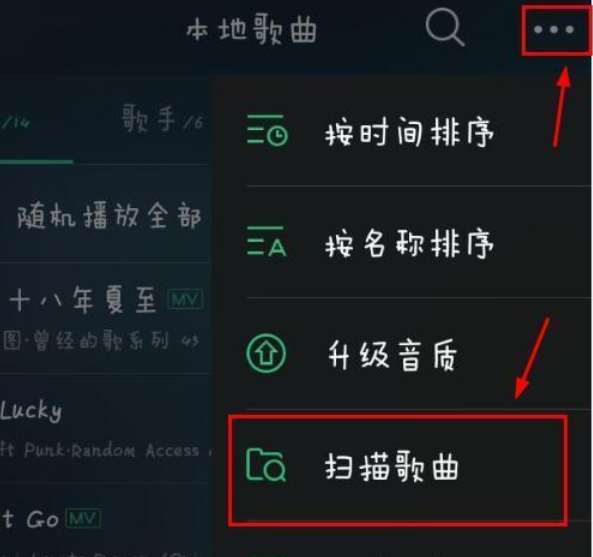 怎样把视频里的歌曲下载到手机