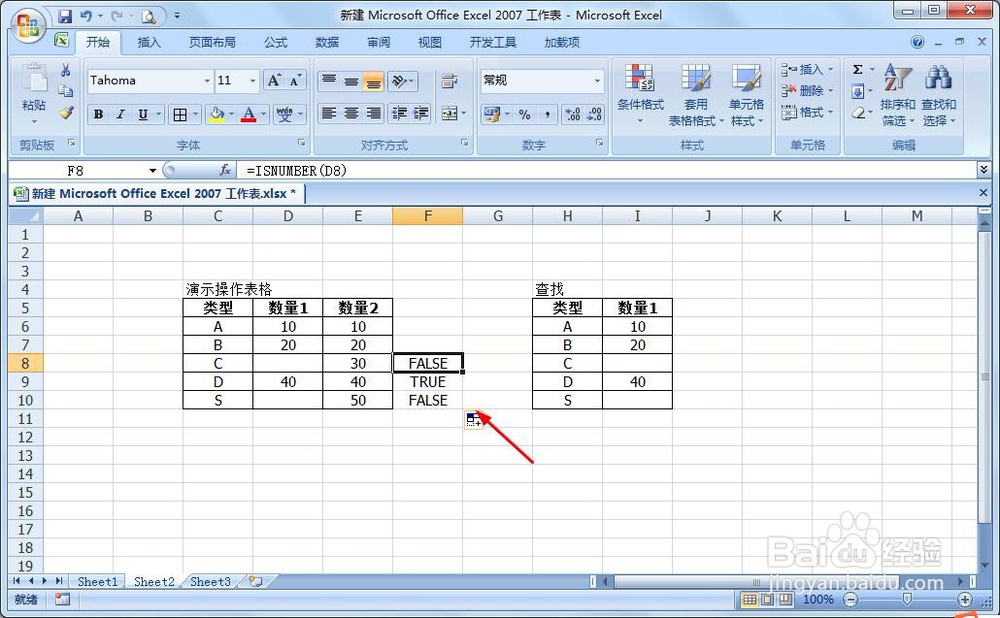 vlookup查找显示0怎么使用