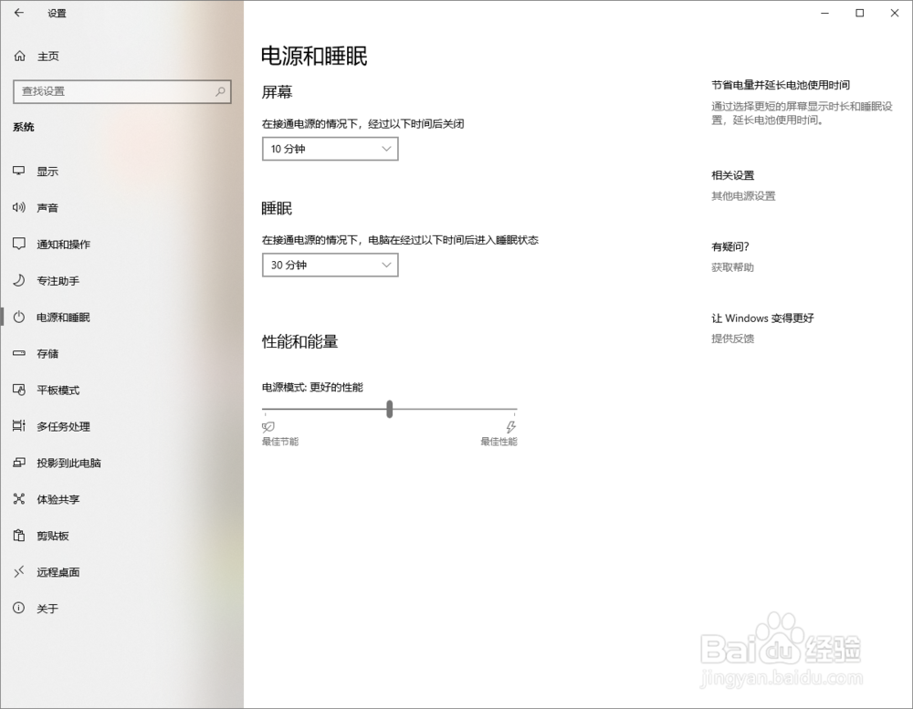 找回Win10消失的睡眠按钮——失眠了