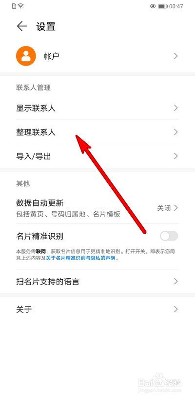 华为手机电话号码不见了怎么找回