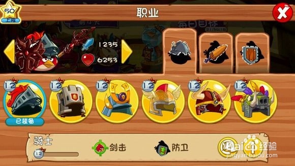 愤怒的小鸟纪事洞攻略