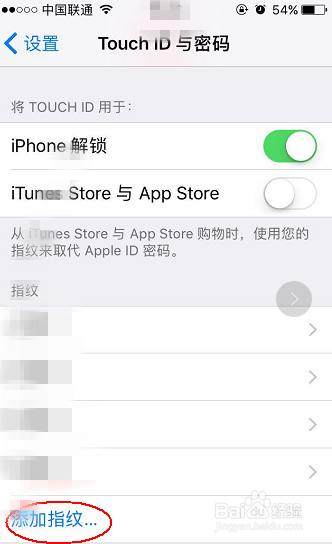 苹果手机如何设置指纹解锁