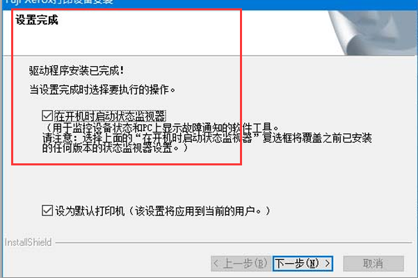 fujixeroxm115fw打印机安装步骤