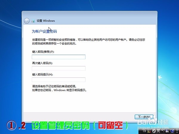 Windows7 微软原版安装教程 真正的原版 非PE