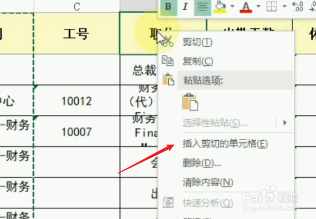 excel怎么将一列移动到另一列之前