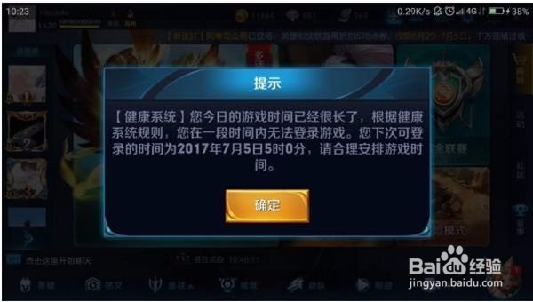 怎么冻结王者荣耀账号