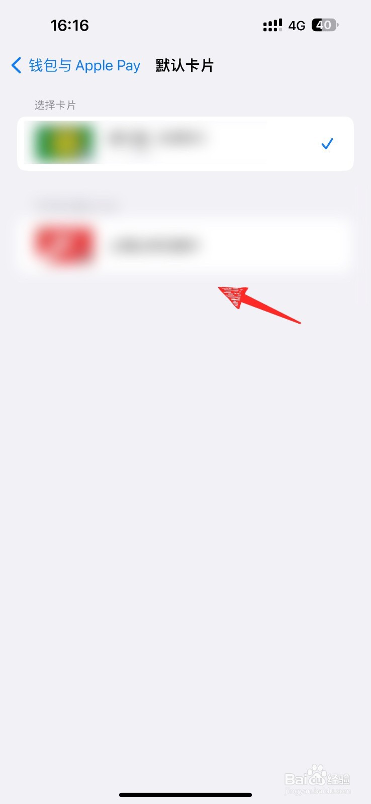 如何修改苹果手机默认卡片