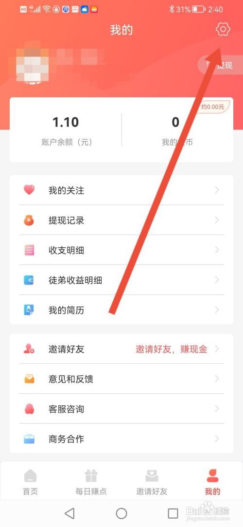 兼职小鱼如何关闭语音播报通知