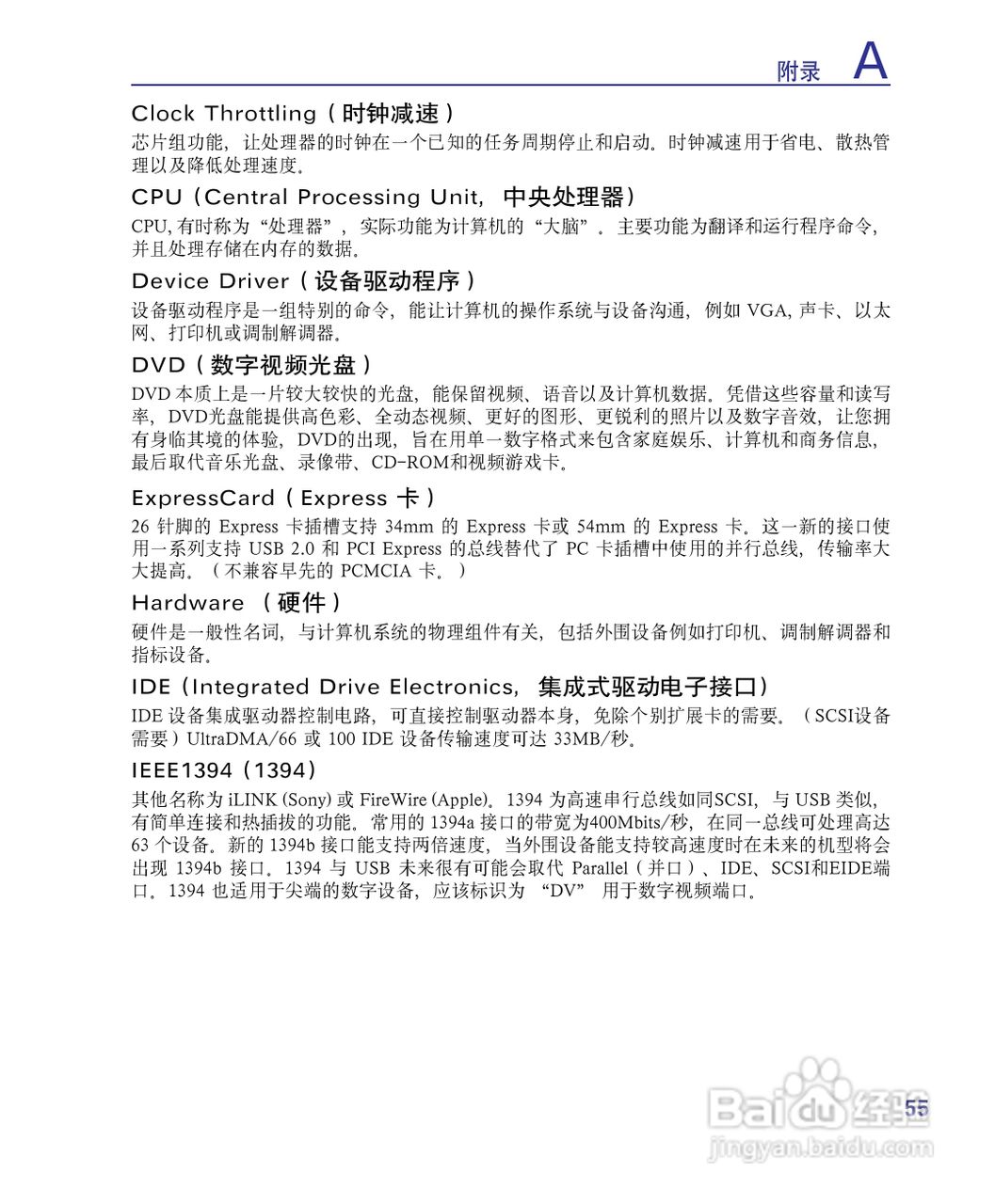 海尔T36笔记本电脑使用说明书:[6]