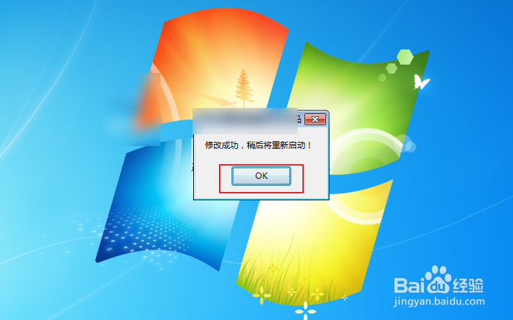 windows7系统提示不是正版怎么办