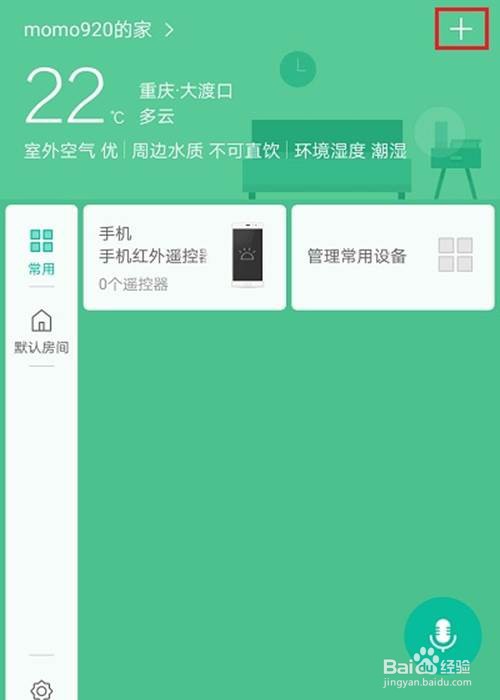 小米wifi放大器如何重置