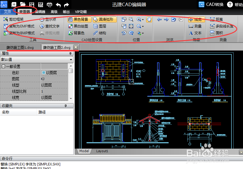 <b>迅捷PDF转CAD转换器转换格式操作步骤</b>