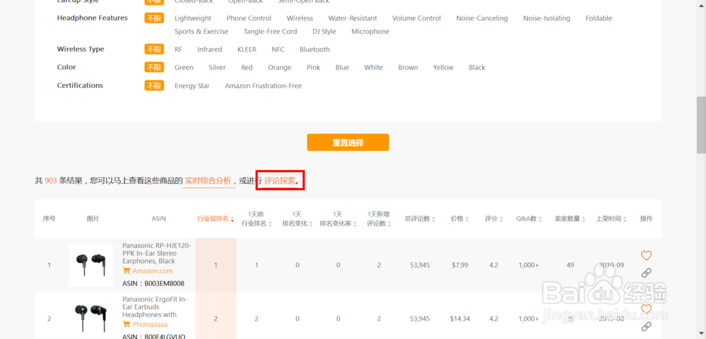 如何通过Piseer湃势进行亚马逊选品?