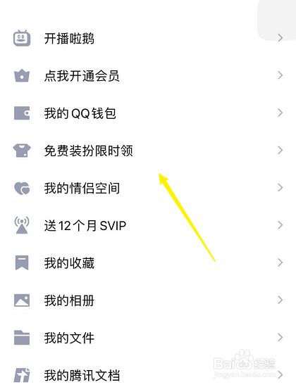 qq主页背景怎么设置自定义