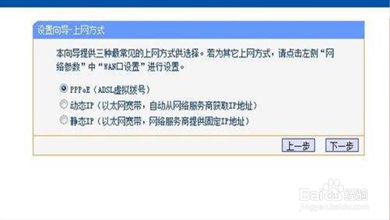 如何设置无线路由器