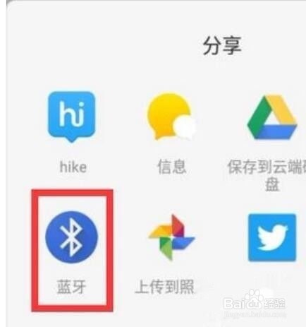 用蓝牙传输软件的简单方法