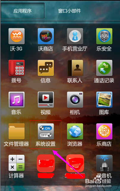 如何设置手机锁屏