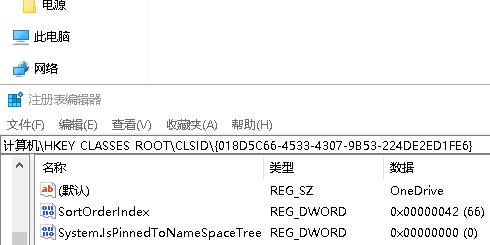 彻底删除win10下的onedrive