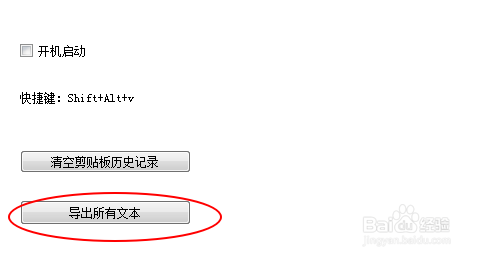 快贴怎么用教程