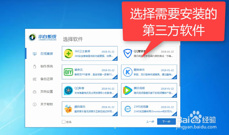 演示如何一键重装XP系统