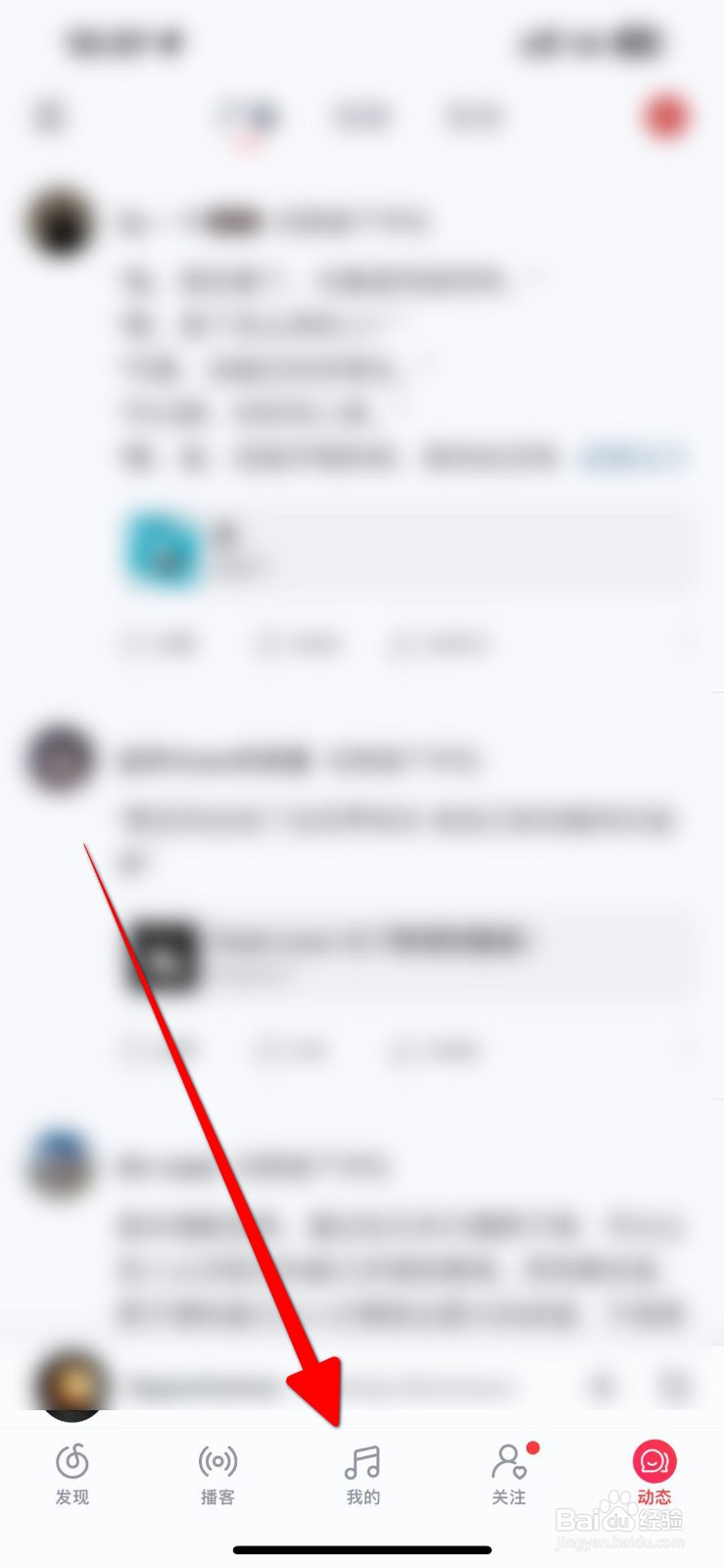 网易云音乐心动模式在哪开启？
