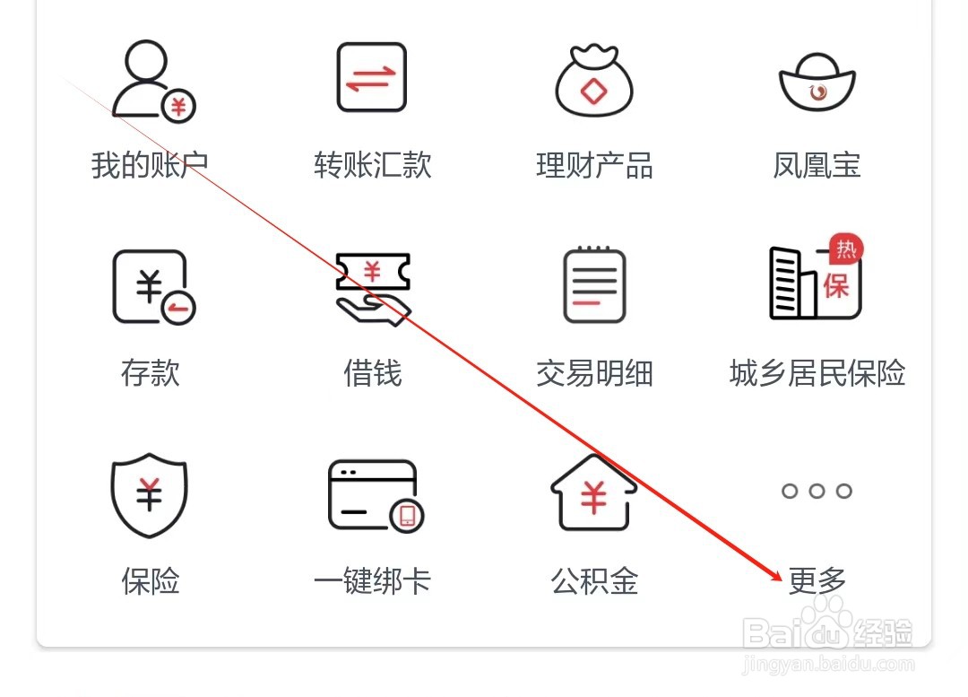 北京农商银行怎样找到私募资管