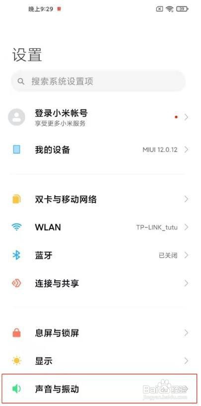 小米10s哈曼卡顿怎么关