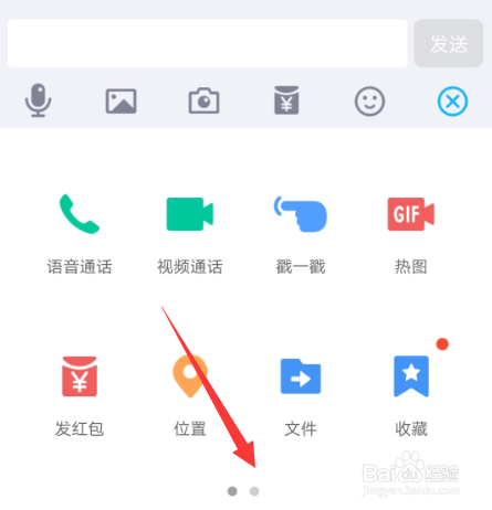 qq怎么发涂鸦表情